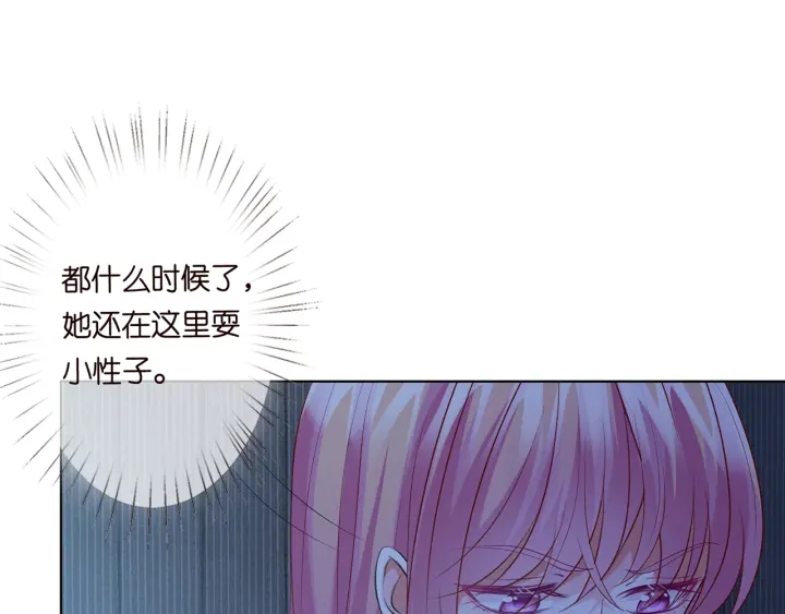 名门挚爱韩漫全集-第145话 谁是北冥夜的女人无删减无遮挡章节图片 