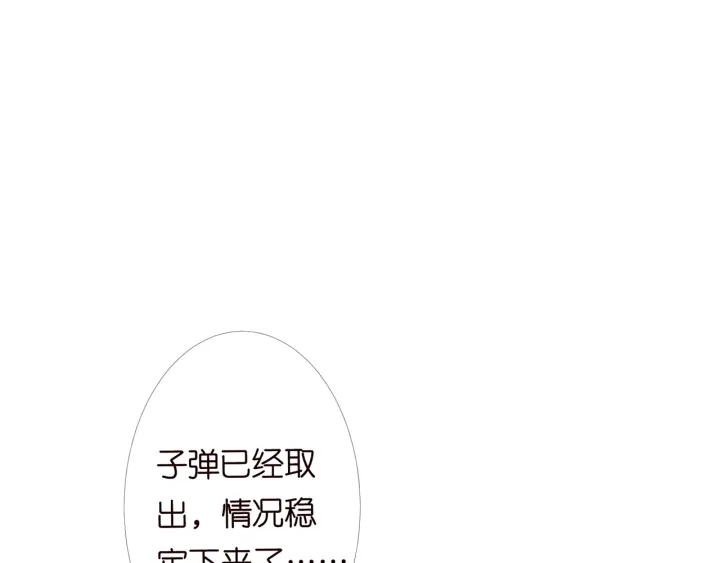 名门挚爱韩漫全集-第146话 高段位绿茶无删减无遮挡章节图片 