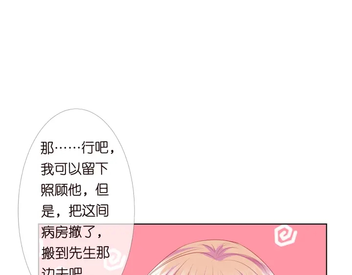 名门挚爱韩漫全集-第148话 不完美的他无删减无遮挡章节图片 