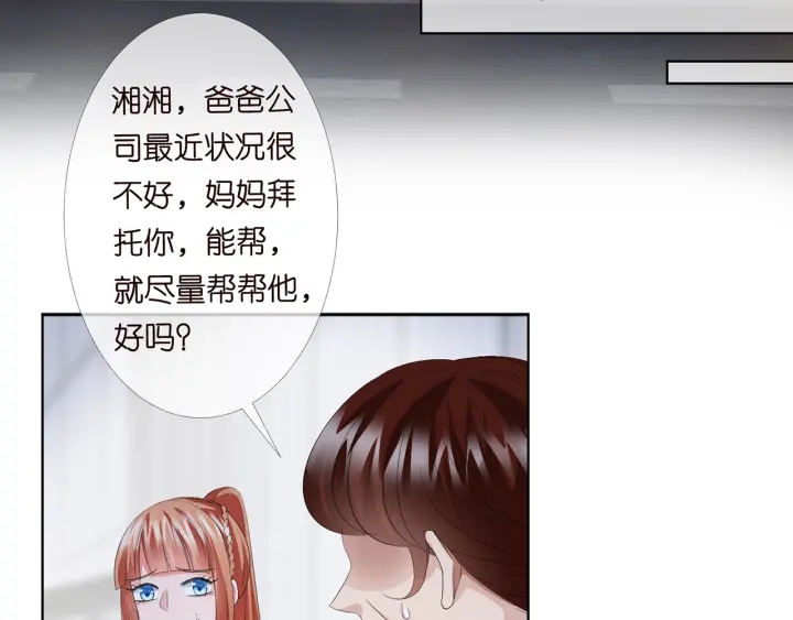 名门挚爱韩漫全集-第169话 小声点，会被听到的无删减无遮挡章节图片 