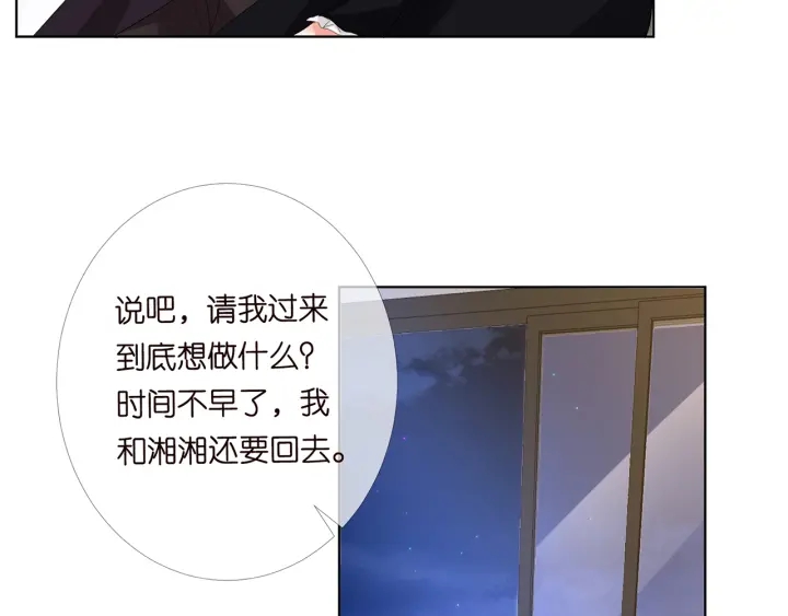 名门挚爱韩漫全集-第169话 小声点，会被听到的无删减无遮挡章节图片 