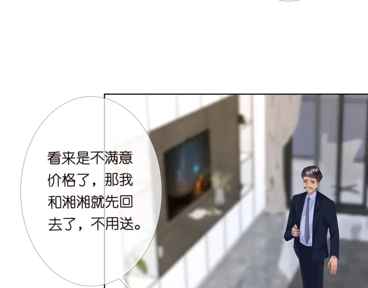 名门挚爱韩漫全集-第169话 小声点，会被听到的无删减无遮挡章节图片 