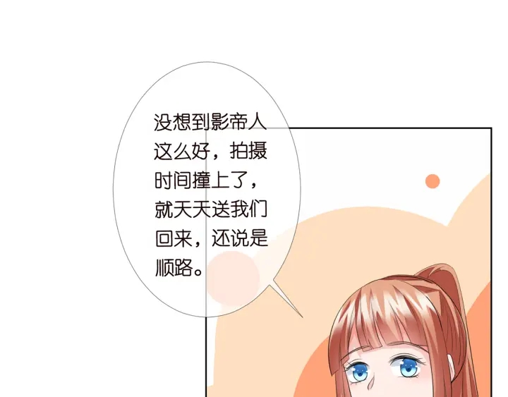 名门挚爱韩漫全集-第177话 我女朋友未满20岁无删减无遮挡章节图片 