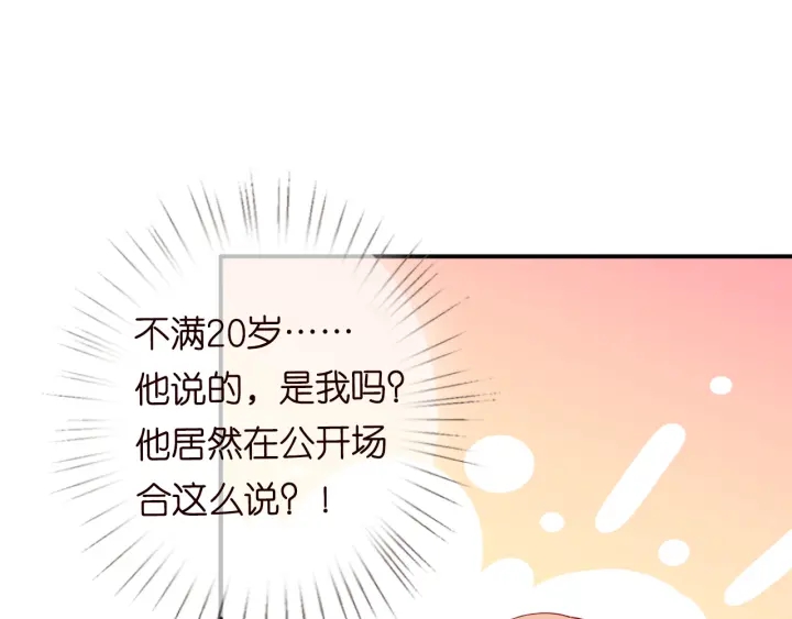 名门挚爱韩漫全集-第177话 我女朋友未满20岁无删减无遮挡章节图片 