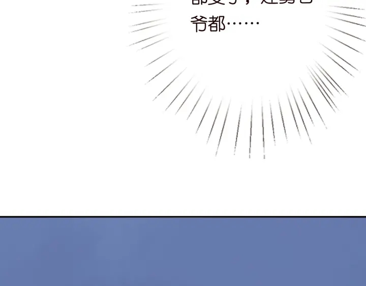 名门挚爱韩漫全集-第187话 名可怒怼北冥雄无删减无遮挡章节图片 