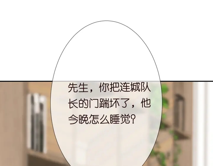 名门挚爱韩漫全集-第193话 可可，求你别这样…无删减无遮挡章节图片 