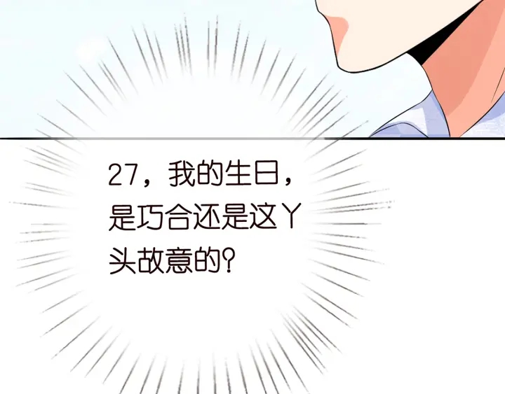 名门挚爱韩漫全集-第207话 刺激的游戏无删减无遮挡章节图片 