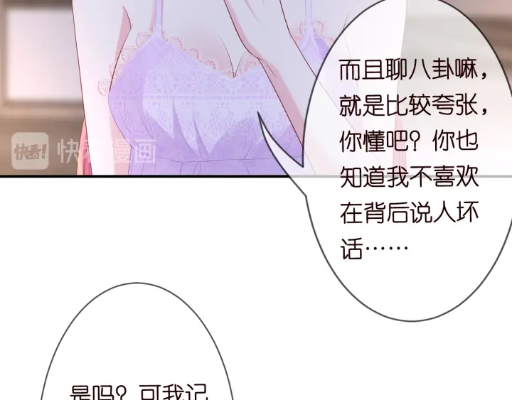 名门挚爱韩漫全集-第214话 特殊的方式无删减无遮挡章节图片 