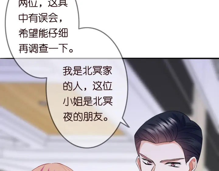 名门挚爱韩漫全集-第217话 被捕入狱无删减无遮挡章节图片 