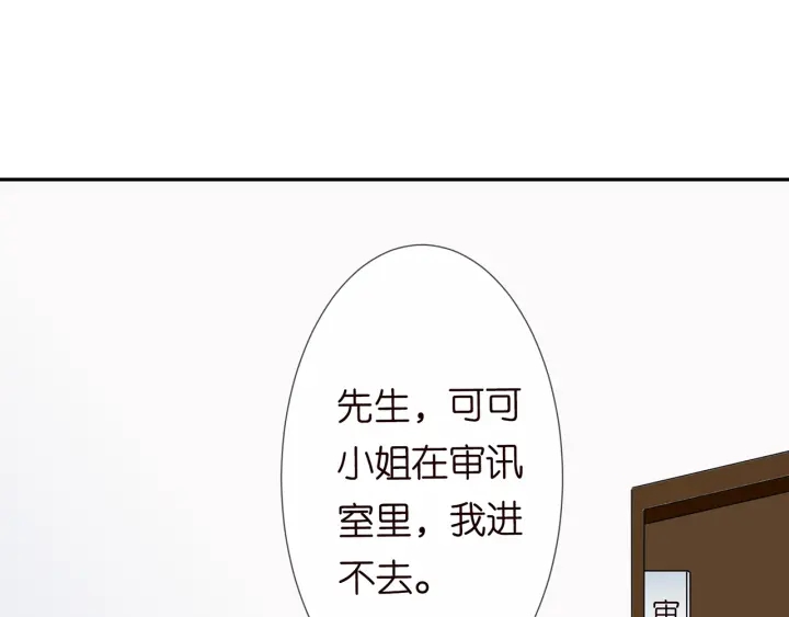 名门挚爱韩漫全集-第218话 残酷的真相无删减无遮挡章节图片 