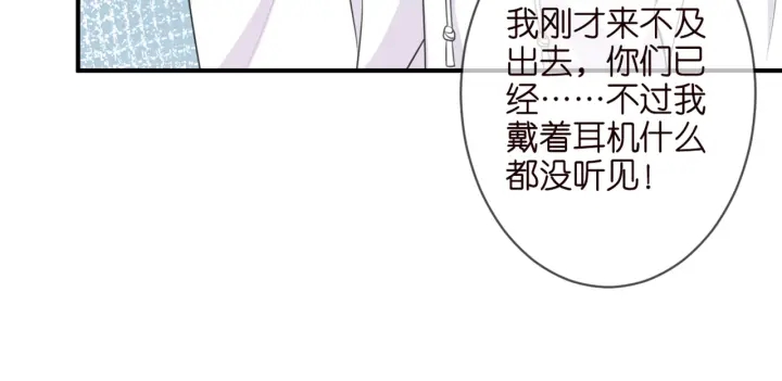 名门挚爱韩漫全集-第249  隐秘的梦无删减无遮挡章节图片 