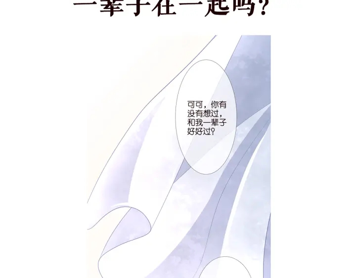 名门挚爱韩漫全集-第253  刺激的游戏无删减无遮挡章节图片 