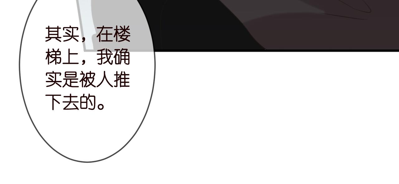 名门挚爱韩漫全集-第304  太子的禁令无删减无遮挡章节图片 