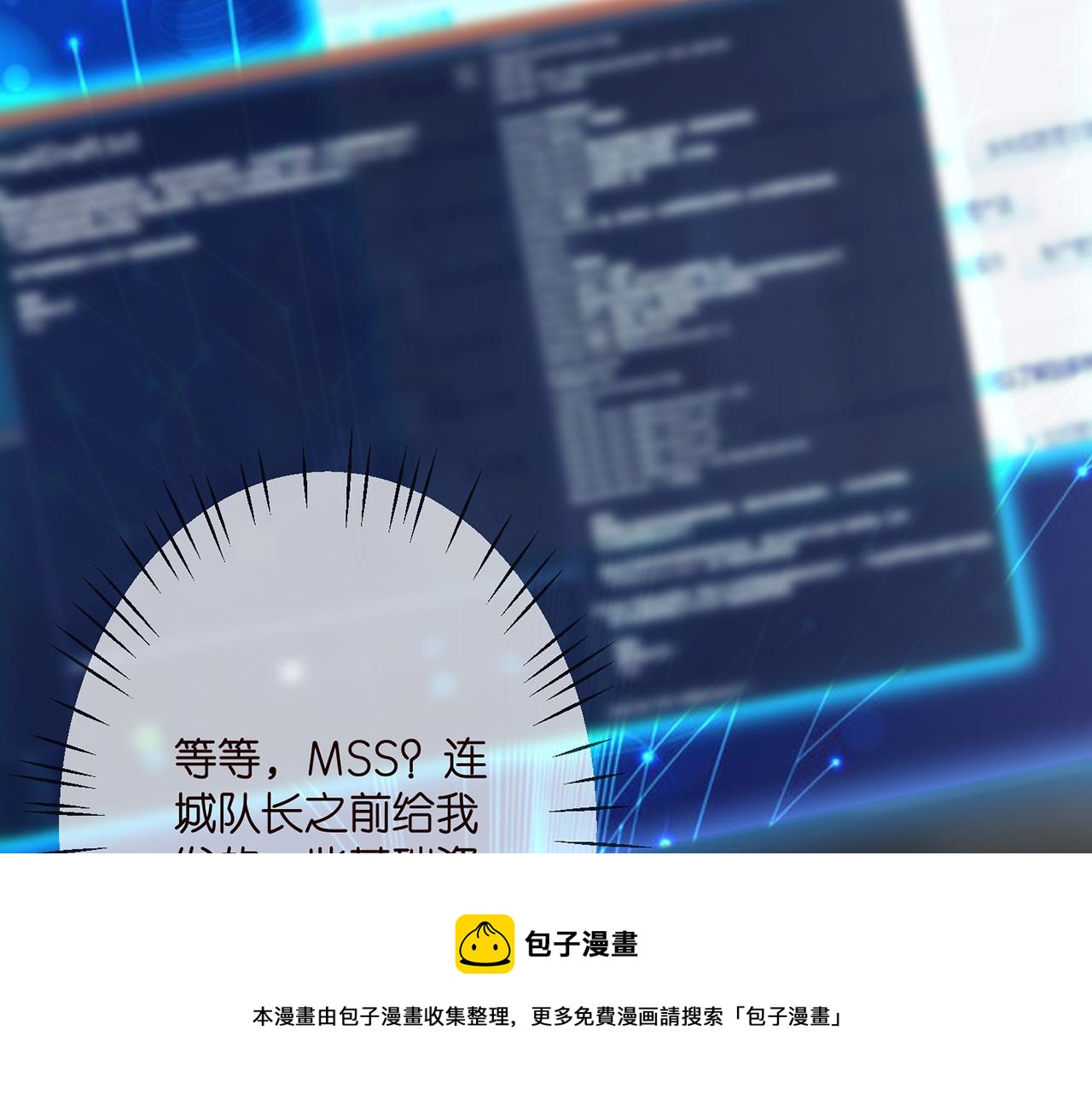 名门挚爱韩漫全集-第305  你怀疑我？无删减无遮挡章节图片 