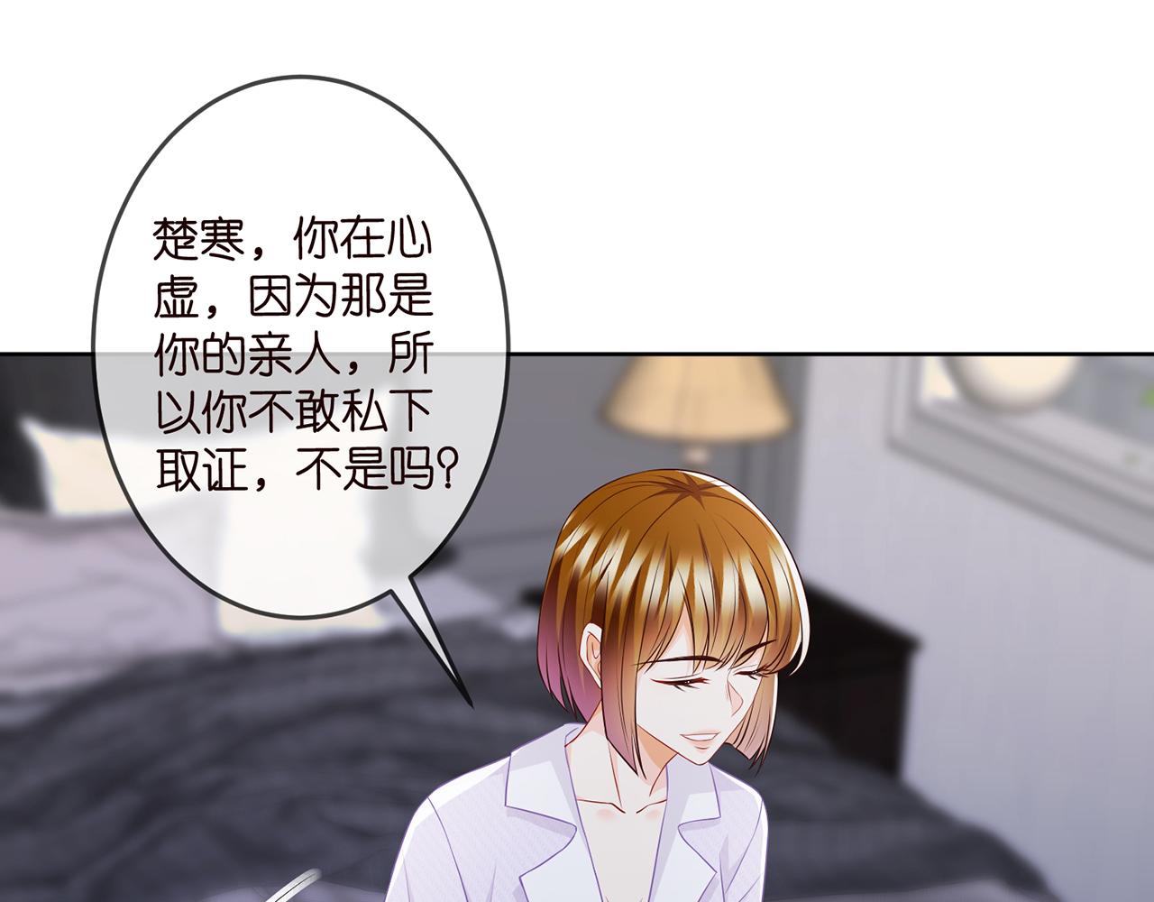 名门挚爱韩漫全集-第309  让我帮你无删减无遮挡章节图片 