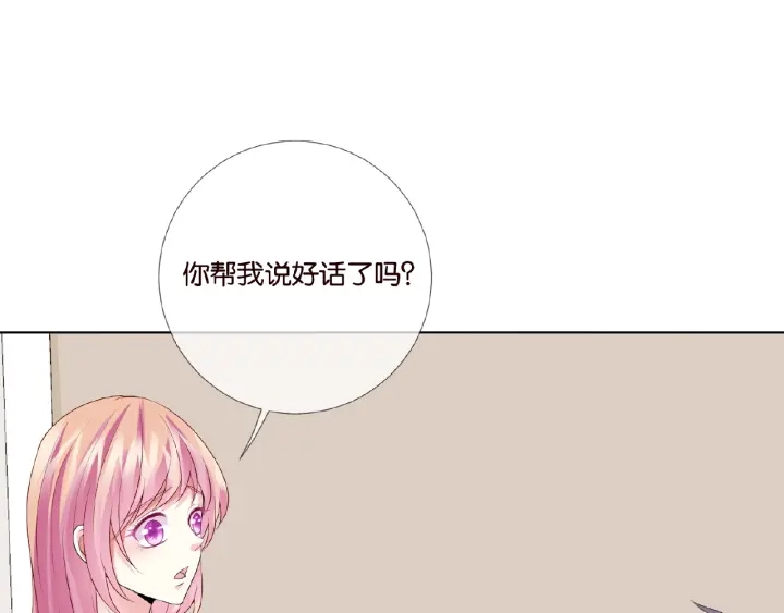 名门挚爱韩漫全集-第34话 我不是他女朋友无删减无遮挡章节图片 