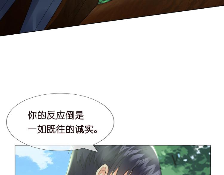 名门挚爱韩漫全集-第5话 被拖进树林无删减无遮挡章节图片 