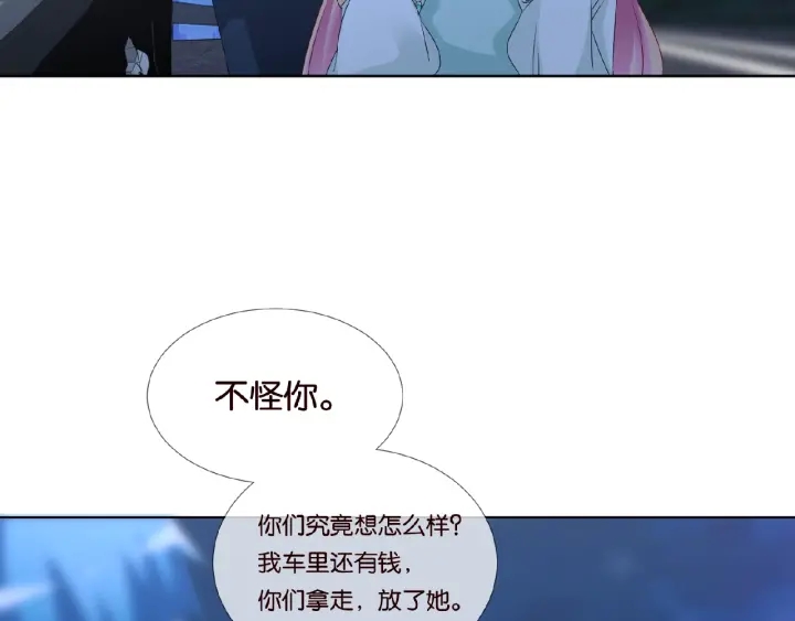 名门挚爱韩漫全集-第45话 快点……再快点！无删减无遮挡章节图片 