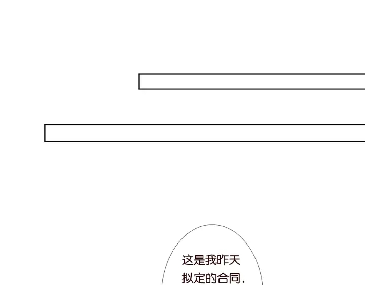 名门挚爱韩漫全集-第48话 北冥夜过分的要求无删减无遮挡章节图片 