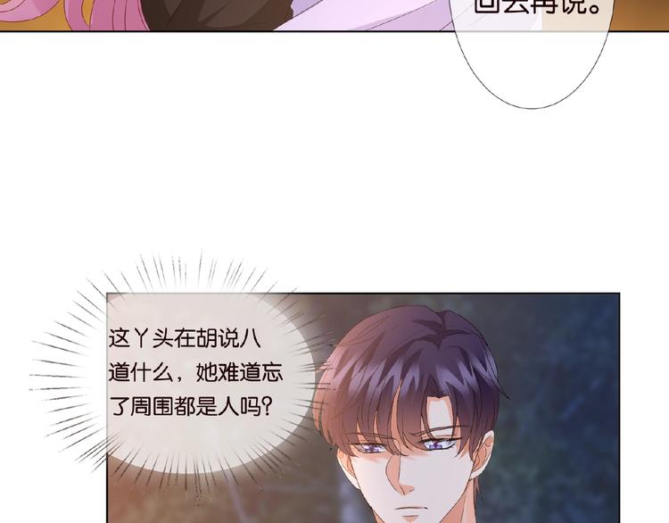 名门挚爱韩漫全集-第 57话 不要欺负我！无删减无遮挡章节图片 