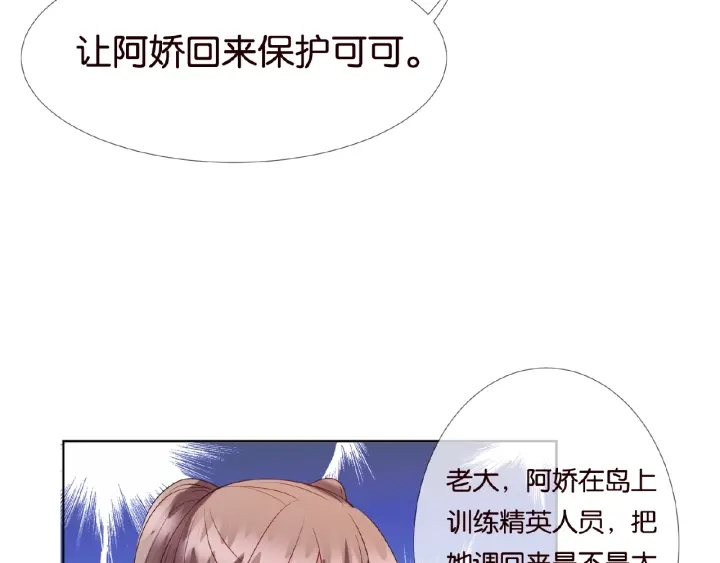 名门挚爱韩漫全集-第71话 出轨？无删减无遮挡章节图片 