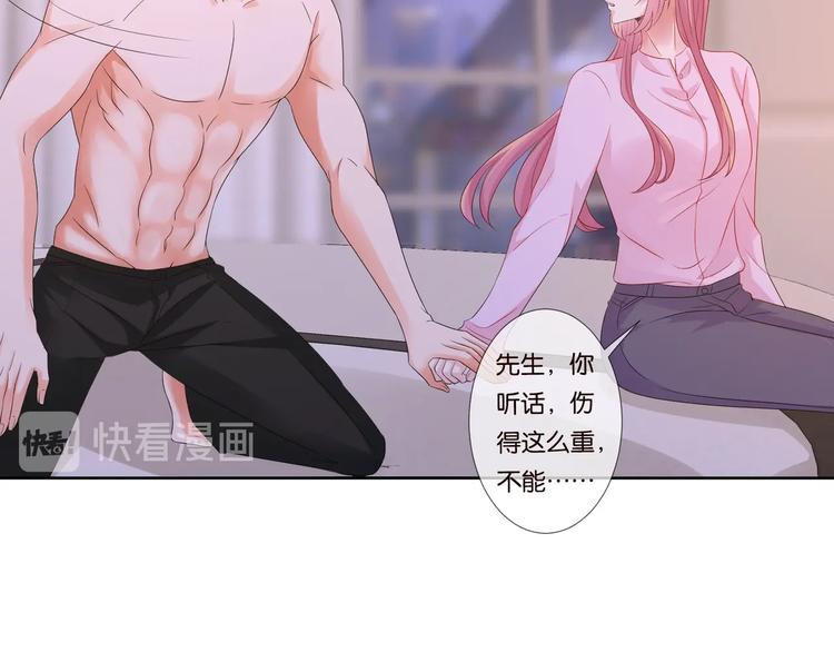 名门挚爱韩漫全集-第78话 揉一揉❤无删减无遮挡章节图片 