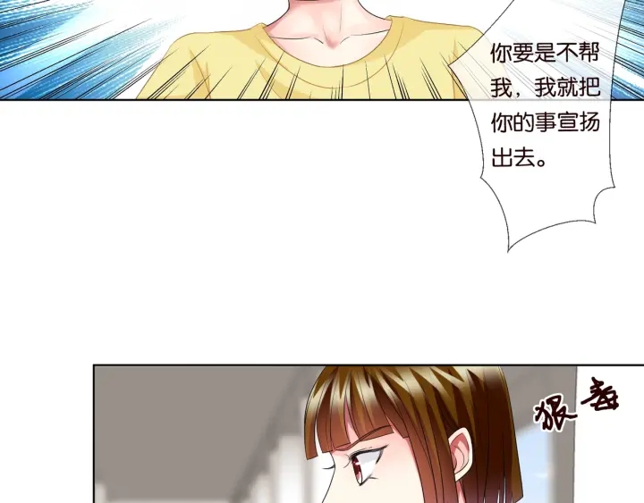 名门挚爱韩漫全集-第86话 在我怀里只能想我无删减无遮挡章节图片 