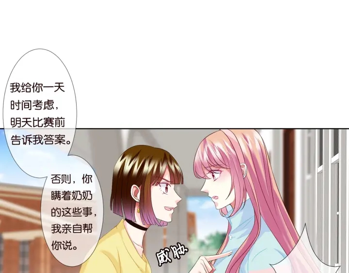 名门挚爱韩漫全集-第87话 先生…我真的不舒服…无删减无遮挡章节图片 