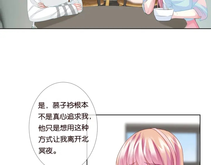 名门挚爱韩漫全集-第87话 先生…我真的不舒服…无删减无遮挡章节图片 