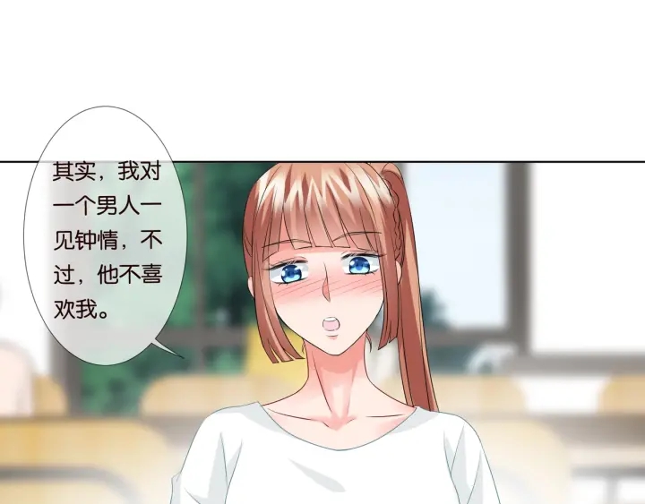 名门挚爱韩漫全集-第87话 先生…我真的不舒服…无删减无遮挡章节图片 