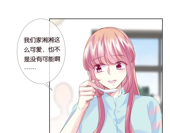 名门挚爱韩漫全集-第87话 先生…我真的不舒服…无删减无遮挡章节图片 