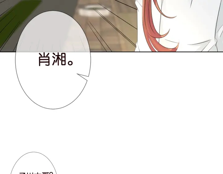 名门挚爱韩漫全集-第87话 先生…我真的不舒服…无删减无遮挡章节图片 