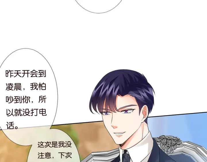 名门挚爱韩漫全集-第87话 先生…我真的不舒服…无删减无遮挡章节图片 