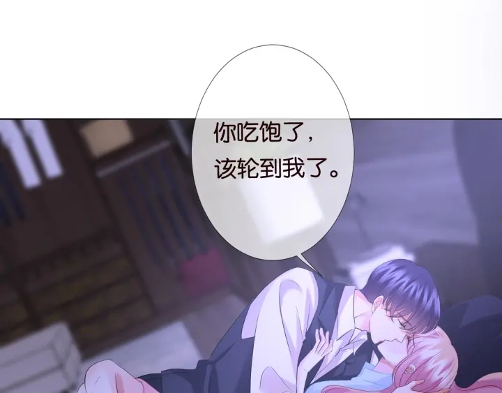 名门挚爱韩漫全集-第87话 先生…我真的不舒服…无删减无遮挡章节图片 