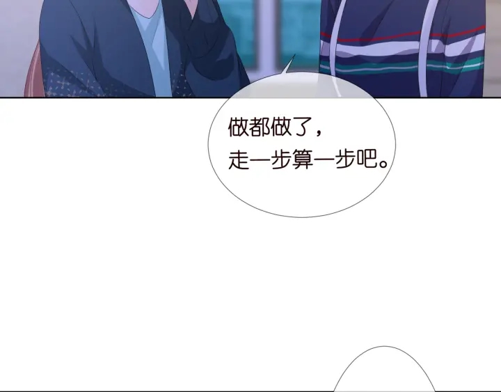 名门挚爱韩漫全集-第97话 姐妹联手恶作剧？无删减无遮挡章节图片 