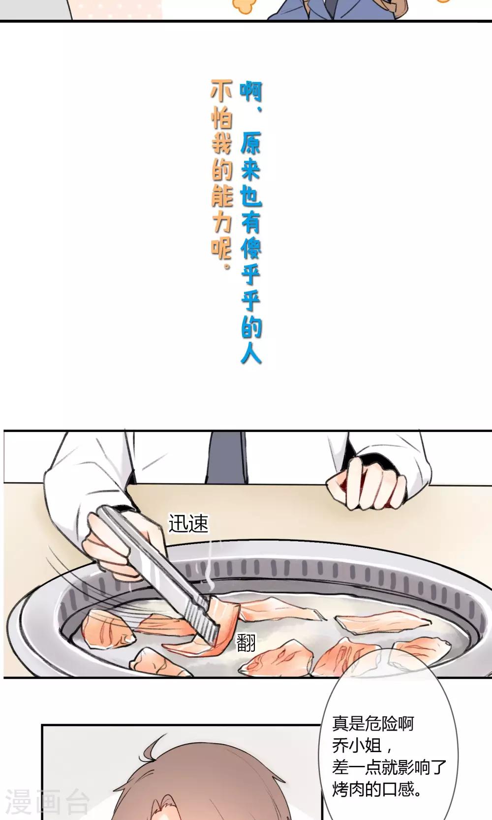 明天也要一起吃饭吗？韩漫全集-预告无删减无遮挡章节图片 