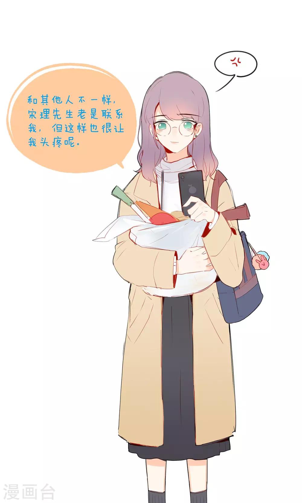 明天也要一起吃饭吗？韩漫全集-预告无删减无遮挡章节图片 