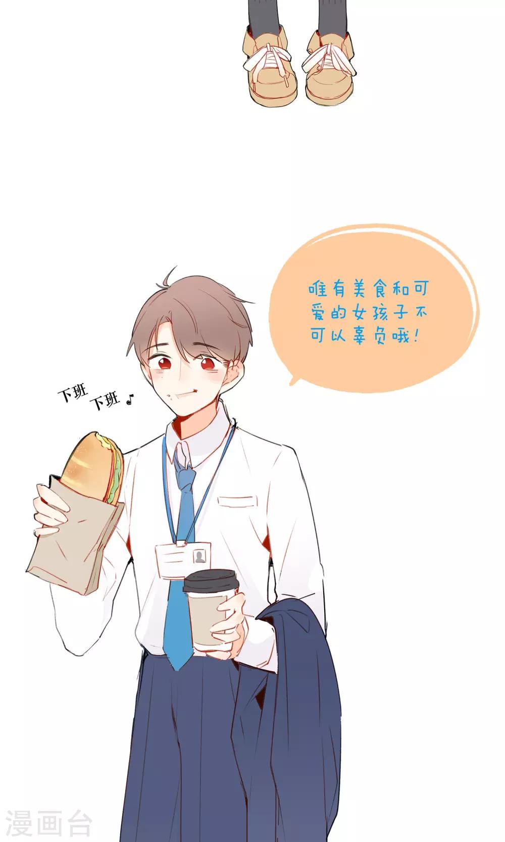 明天也要一起吃饭吗？韩漫全集-预告无删减无遮挡章节图片 