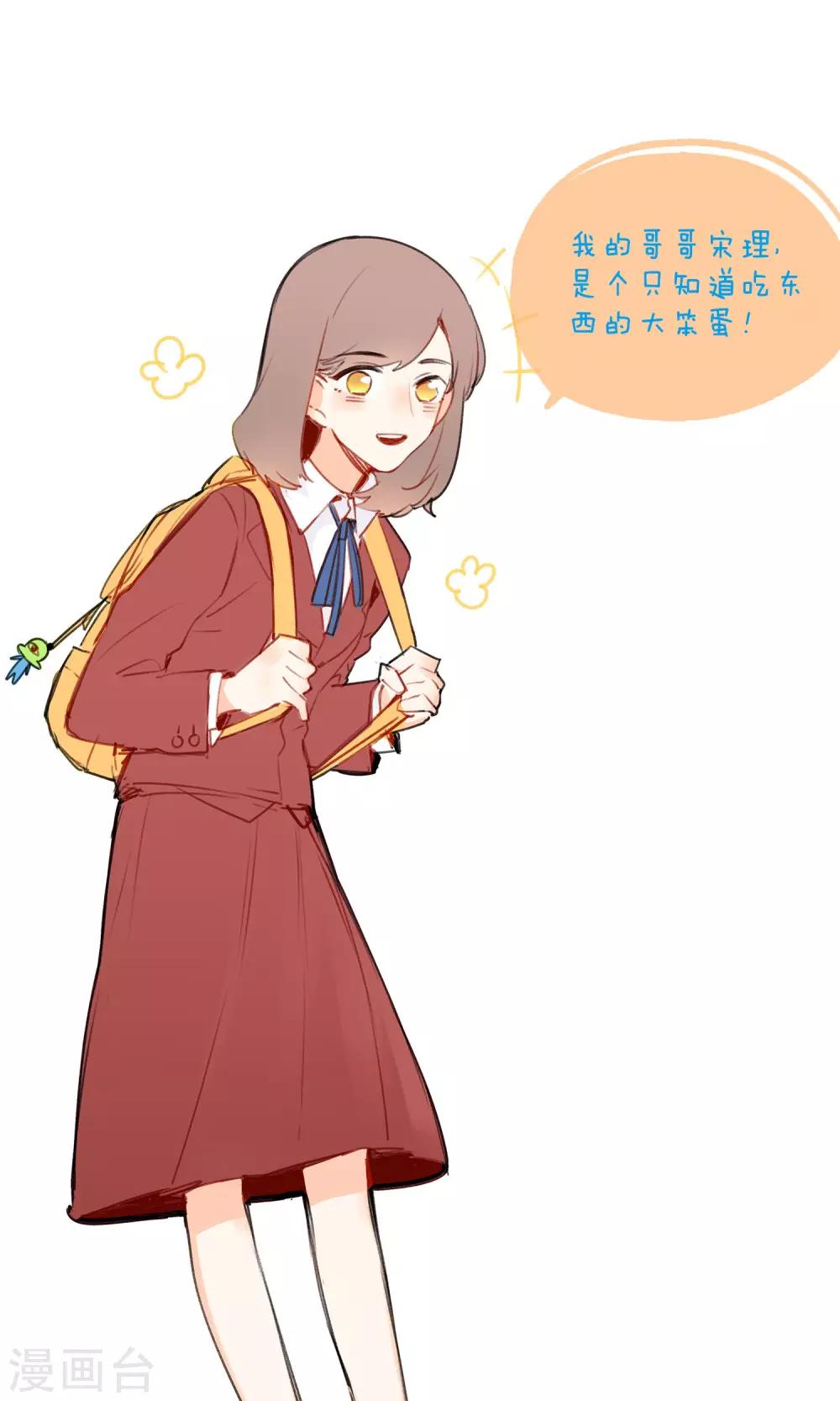 明天也要一起吃饭吗？韩漫全集-预告无删减无遮挡章节图片 