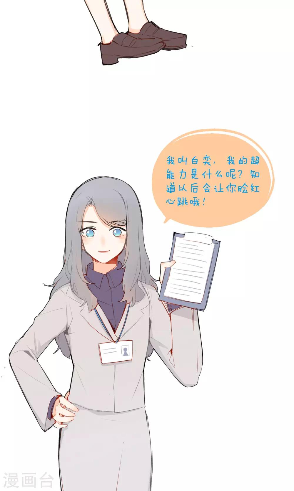 明天也要一起吃饭吗？韩漫全集-预告无删减无遮挡章节图片 