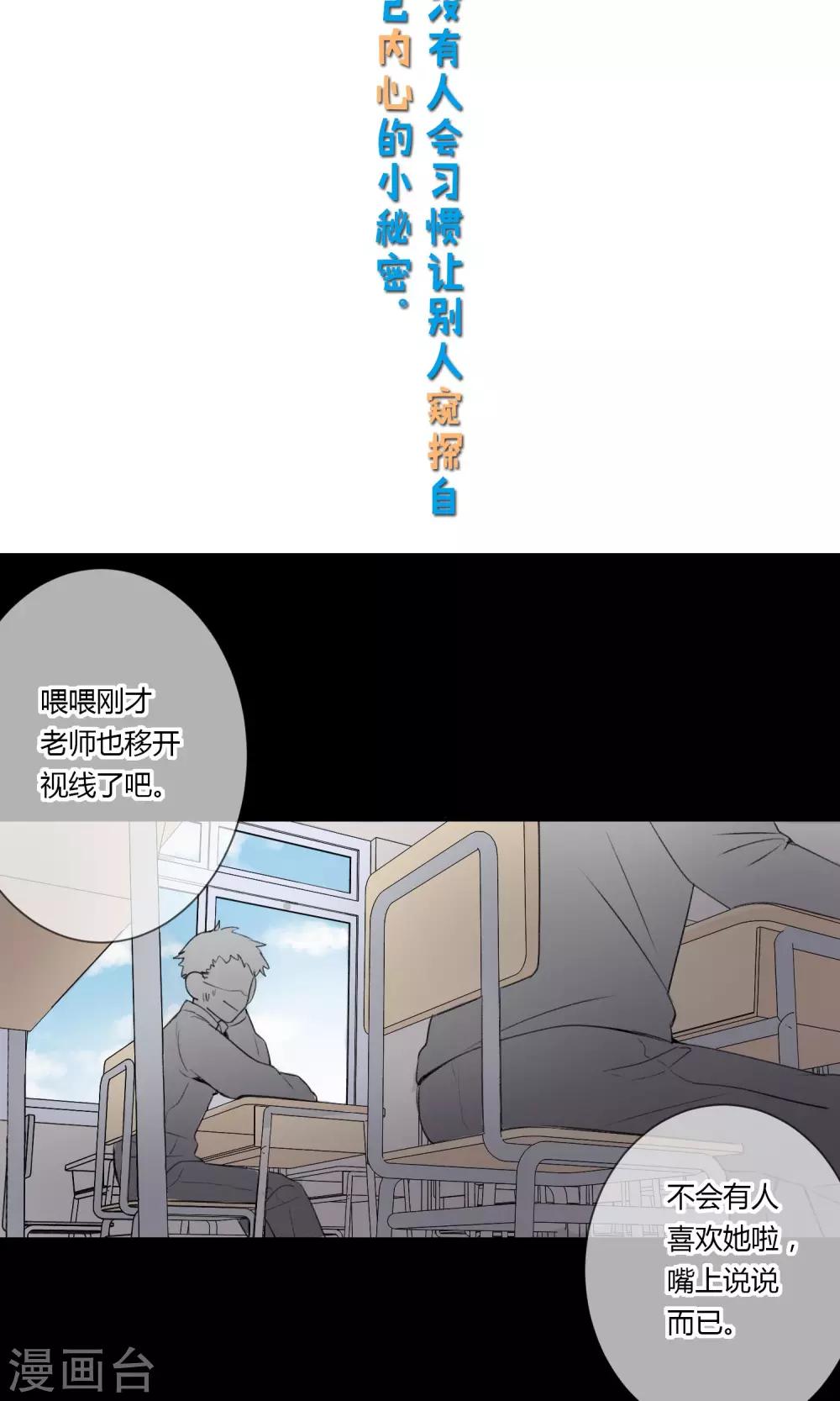 明天也要一起吃饭吗？韩漫全集-预告无删减无遮挡章节图片 