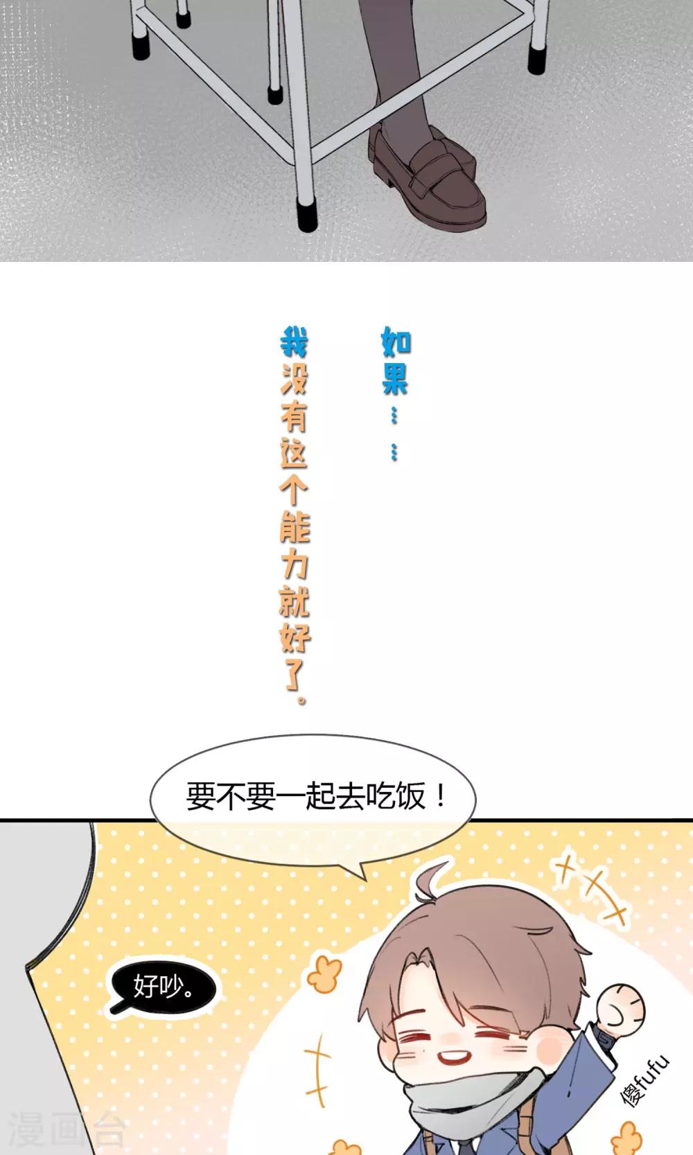 明天也要一起吃饭吗？韩漫全集-预告无删减无遮挡章节图片 