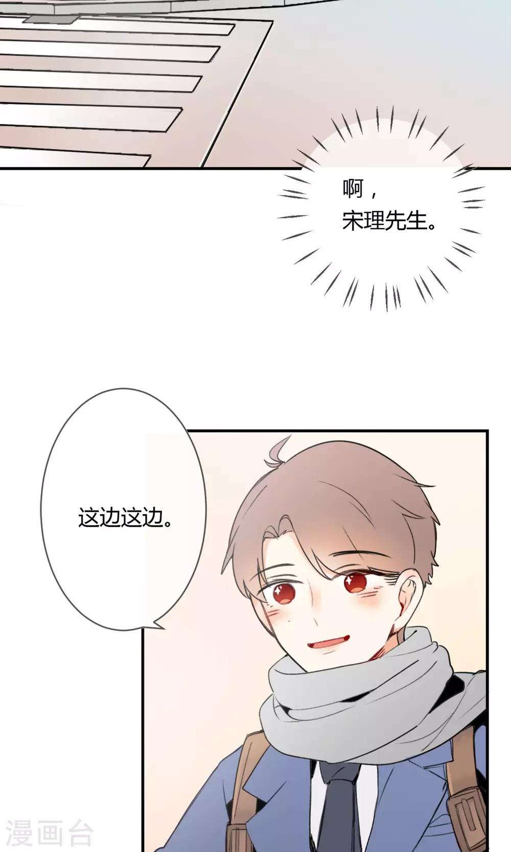 明天也要一起吃饭吗？韩漫全集-第1话 让人讨厌的我！无删减无遮挡章节图片 