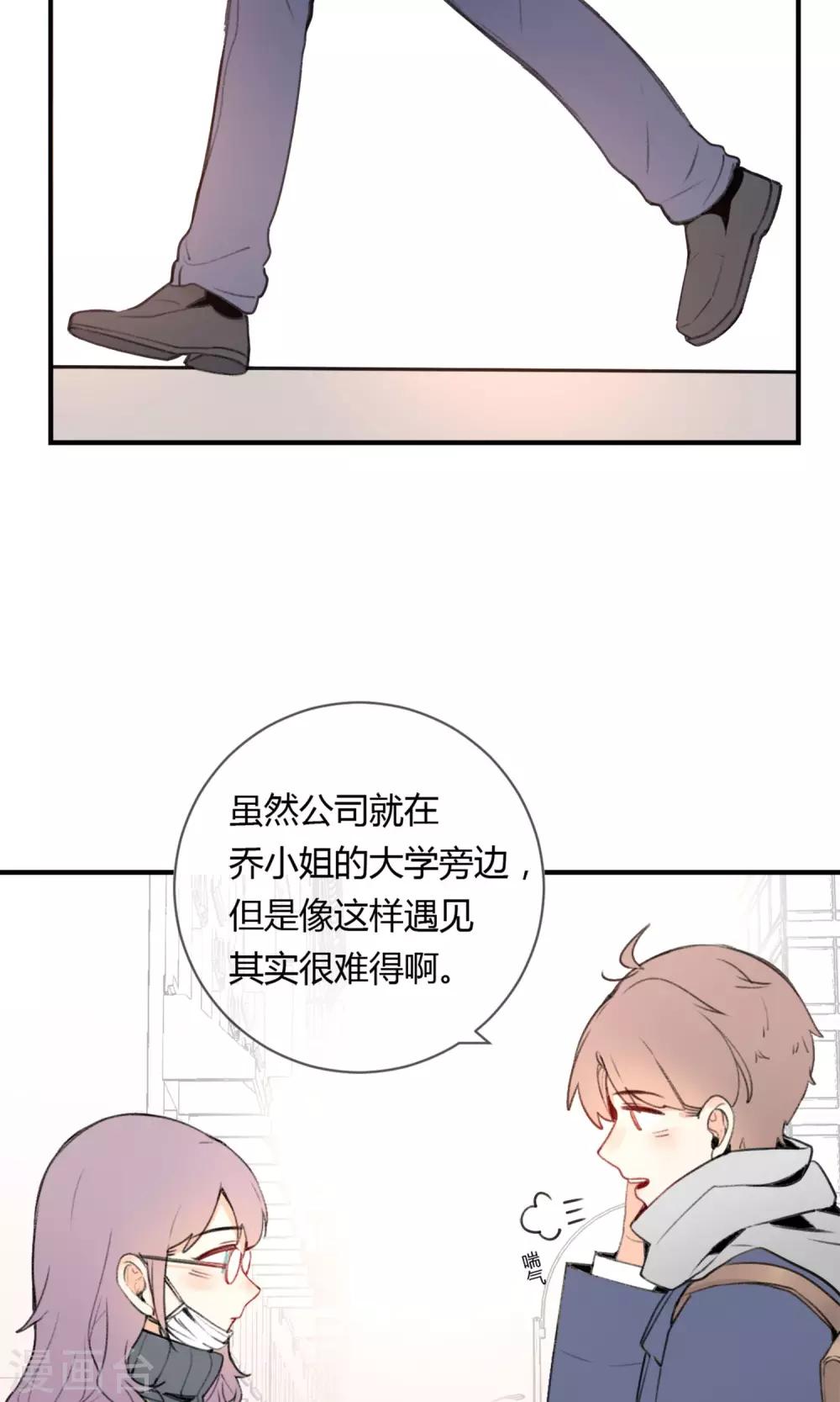 明天也要一起吃饭吗？韩漫全集-第1话 让人讨厌的我！无删减无遮挡章节图片 