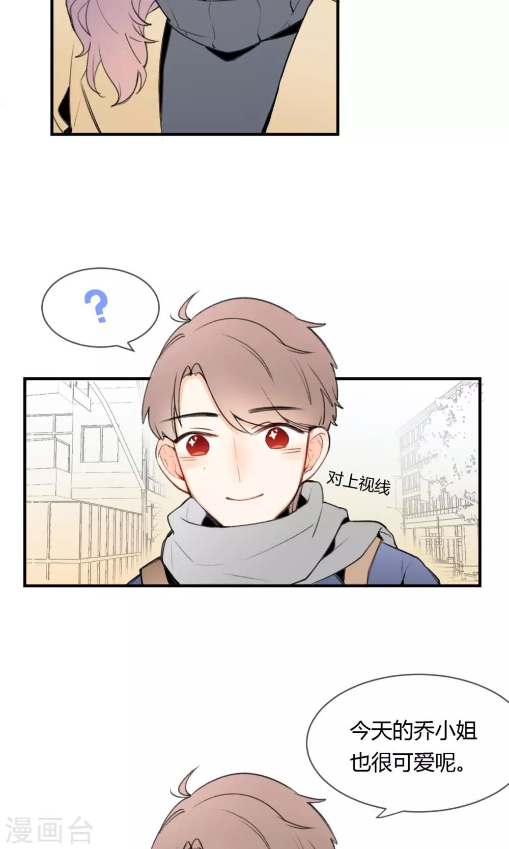 明天也要一起吃饭吗？韩漫全集-第1话 让人讨厌的我！无删减无遮挡章节图片 