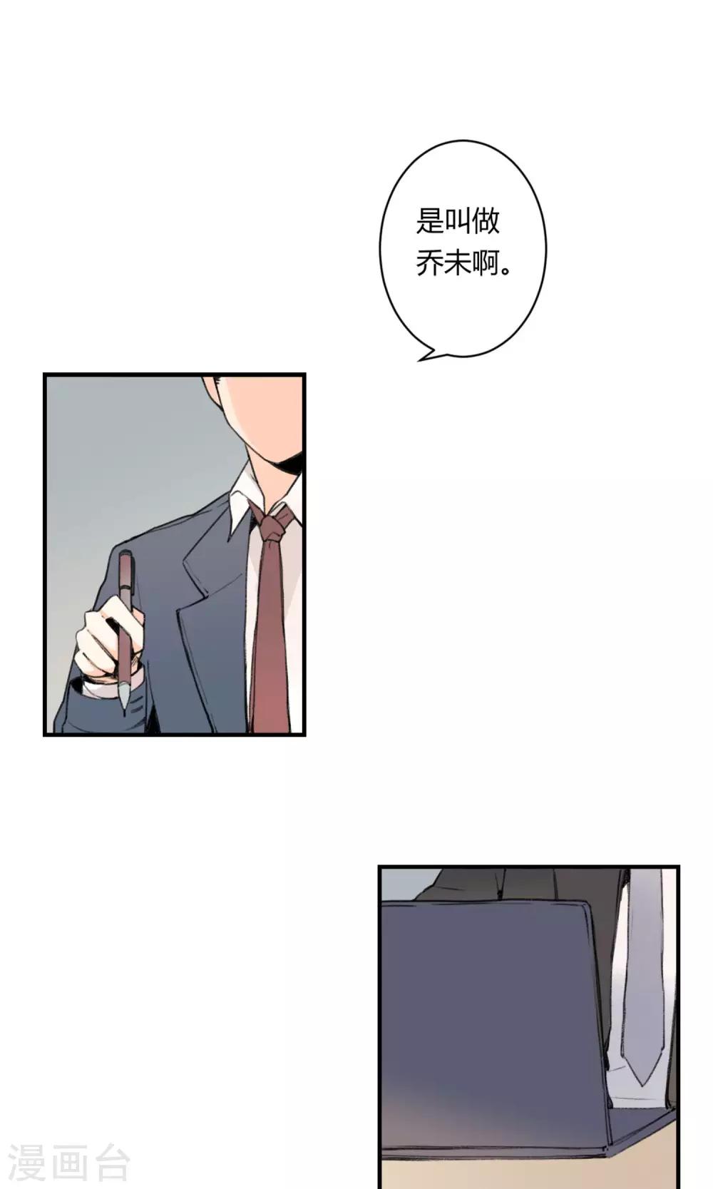 明天也要一起吃饭吗？韩漫全集-第1话 让人讨厌的我！无删减无遮挡章节图片 