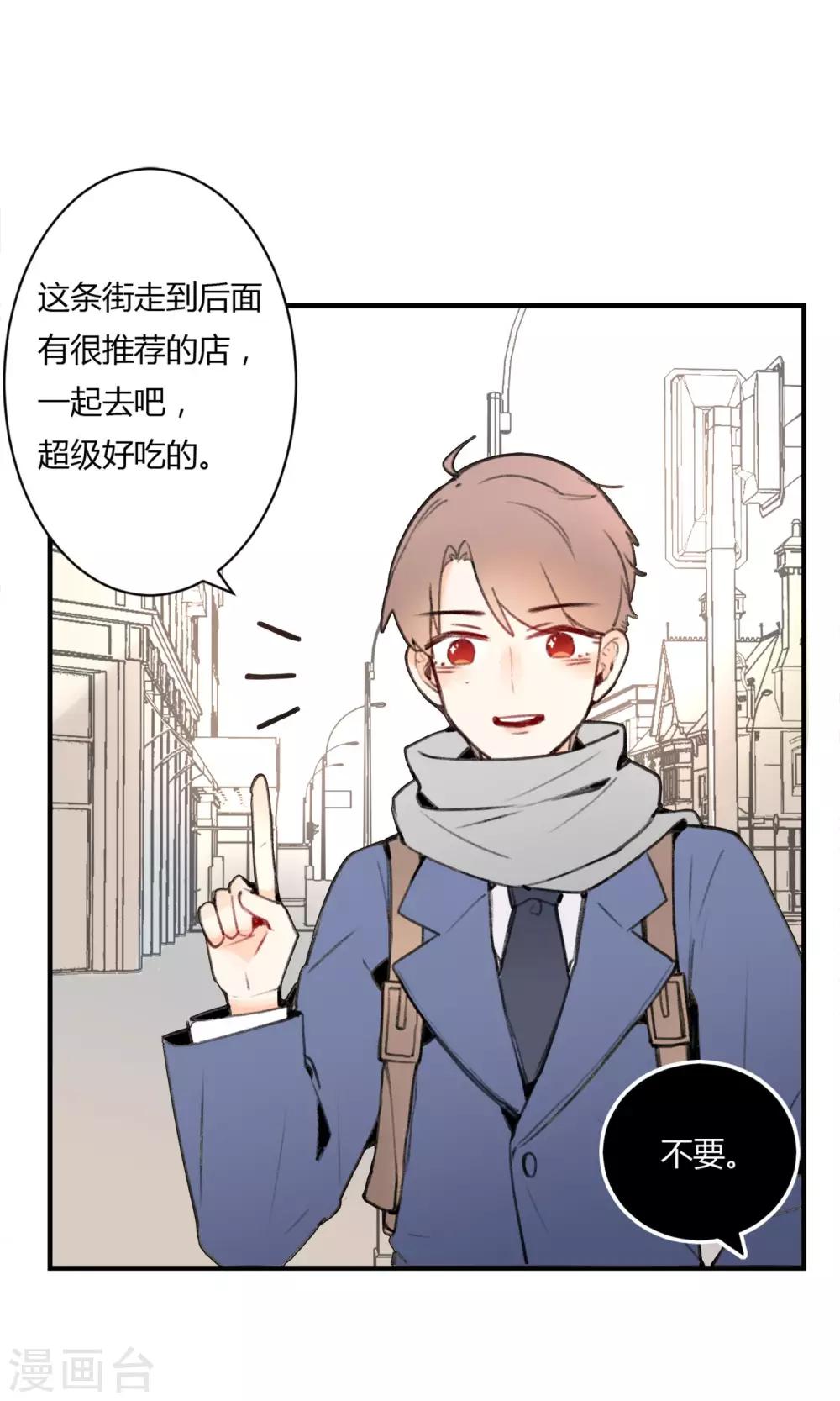明天也要一起吃饭吗？韩漫全集-第1话 让人讨厌的我！无删减无遮挡章节图片 