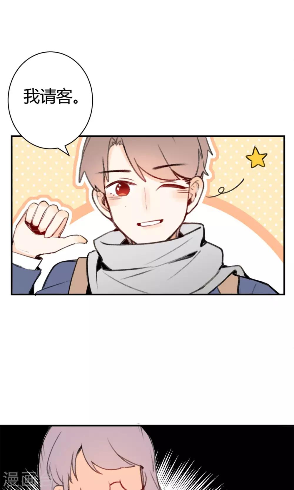 明天也要一起吃饭吗？韩漫全集-第1话 让人讨厌的我！无删减无遮挡章节图片 