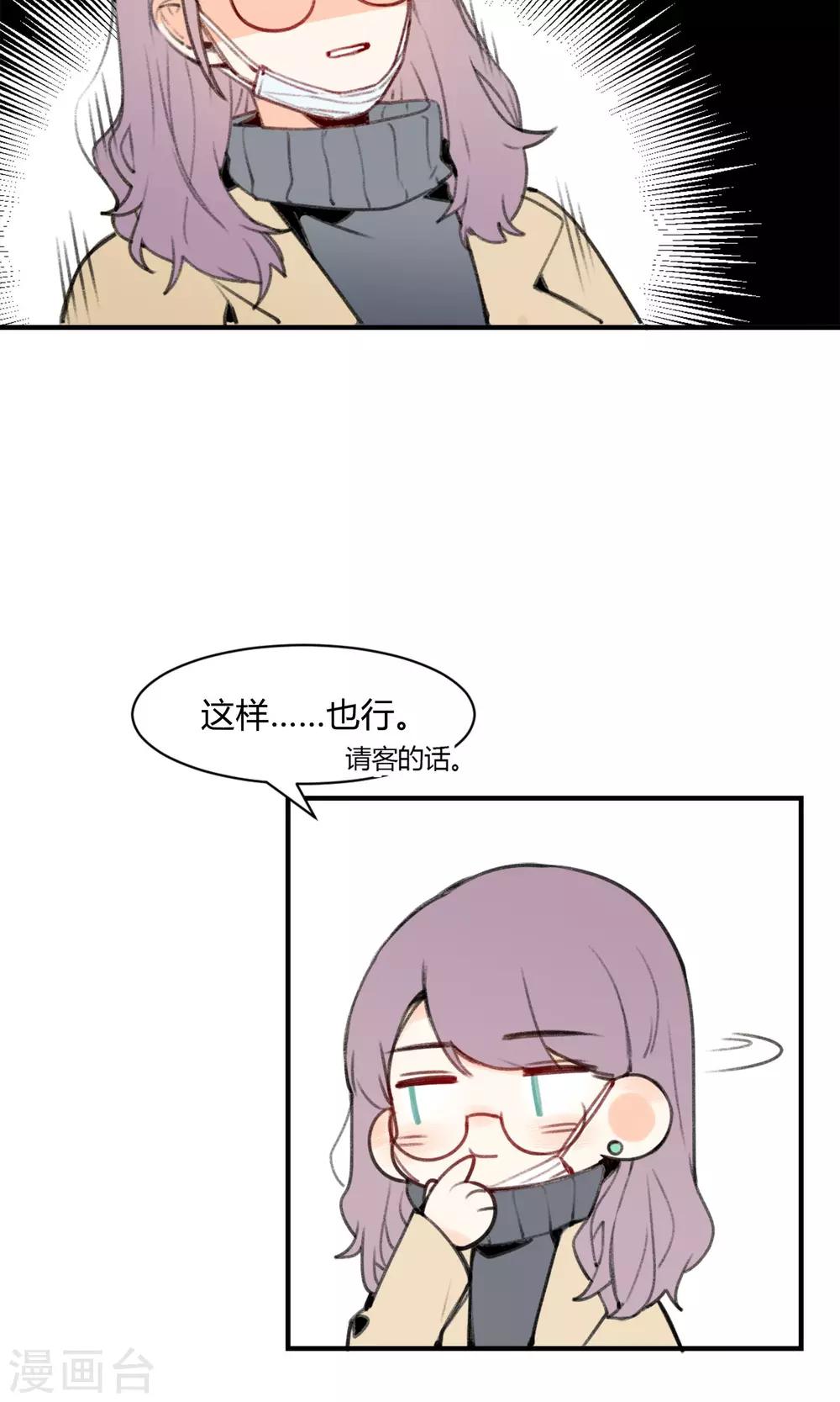 明天也要一起吃饭吗？韩漫全集-第1话 让人讨厌的我！无删减无遮挡章节图片 