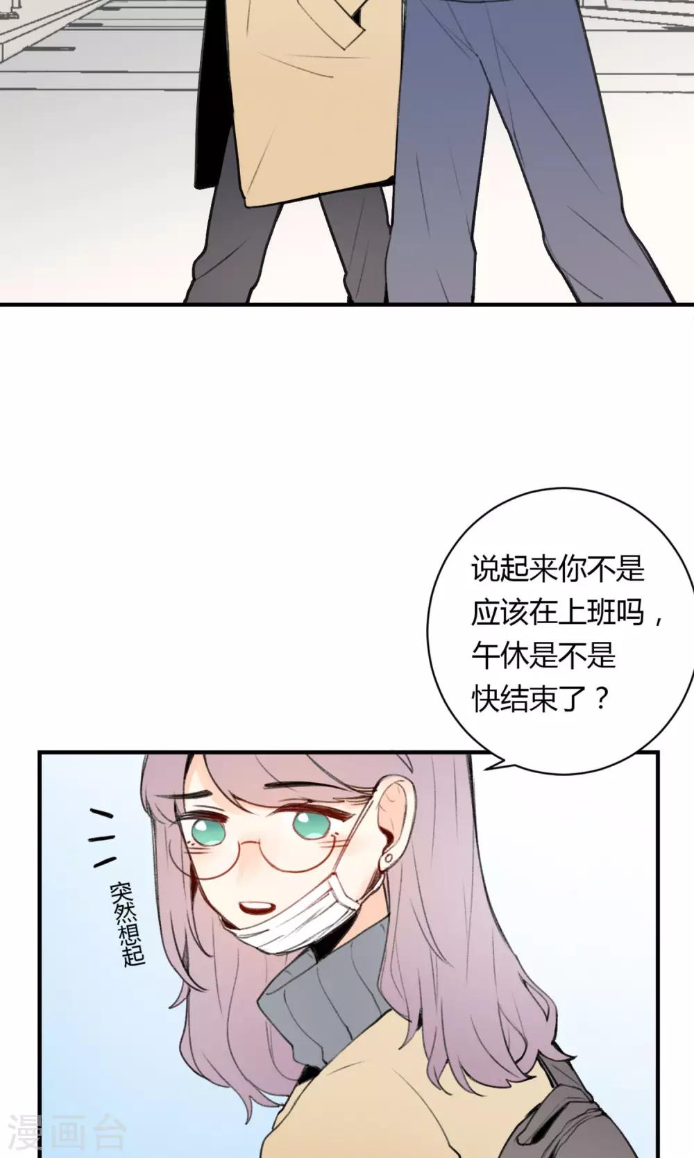 明天也要一起吃饭吗？韩漫全集-第1话 让人讨厌的我！无删减无遮挡章节图片 